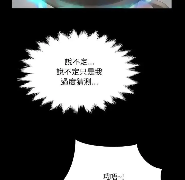漫画《房间里的心跳》第46话第42张图