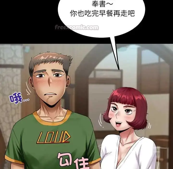 漫画《房间里的心跳》第46话第45张图