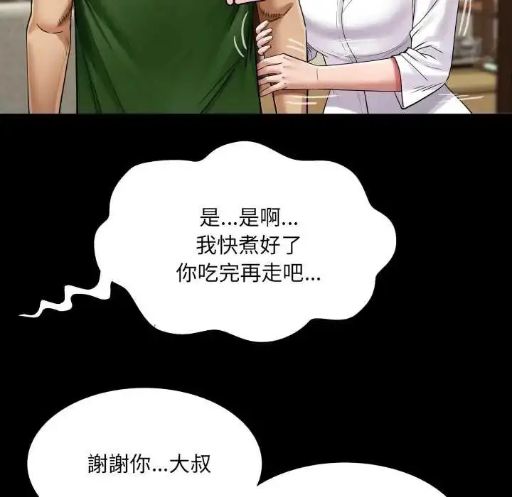 漫画《房间里的心跳》第46话第46张图