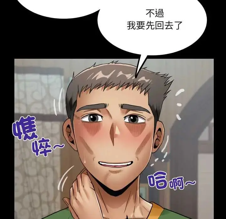漫画《房间里的心跳》第46话第47张图