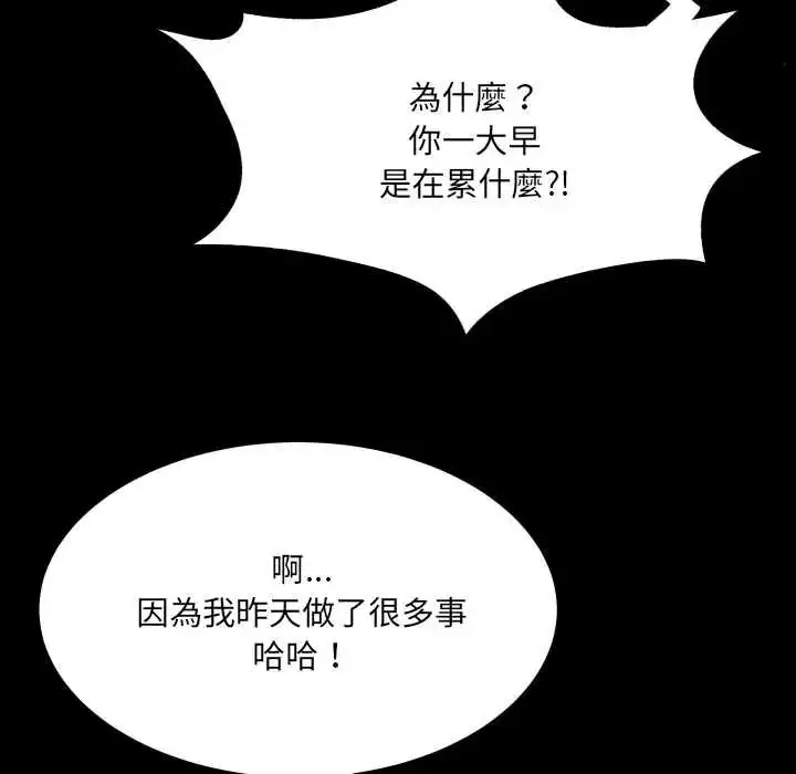 漫画《房间里的心跳》第46话第50张图
