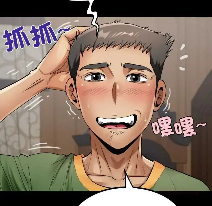 漫画《房间里的心跳》第46话第51张图