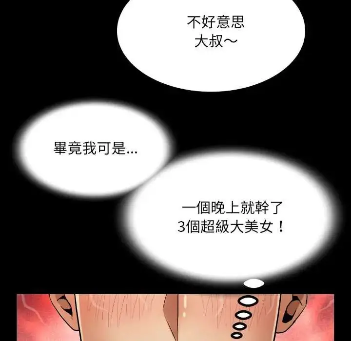 漫画《房间里的心跳》第46话第52张图