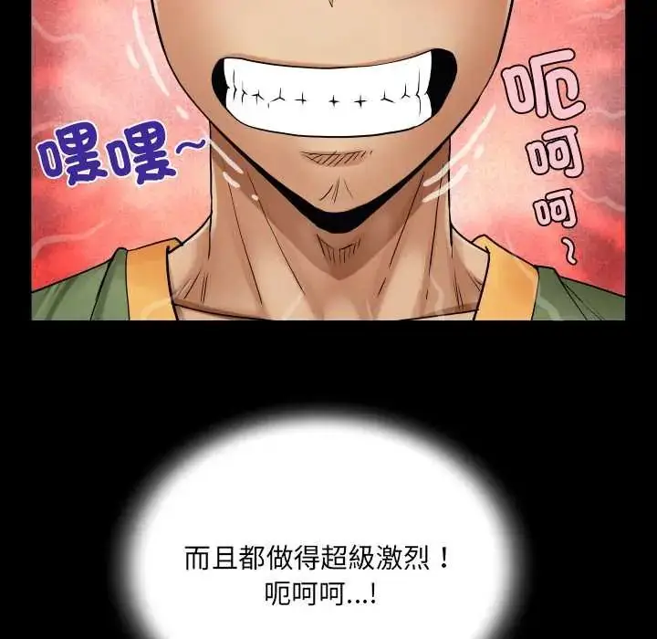 漫画《房间里的心跳》第46话第53张图