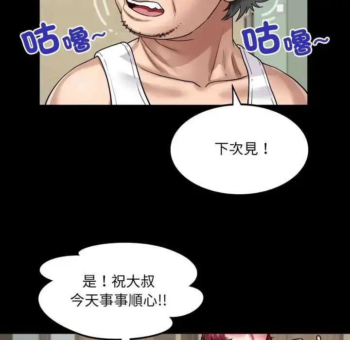 漫画《房间里的心跳》第46话第55张图