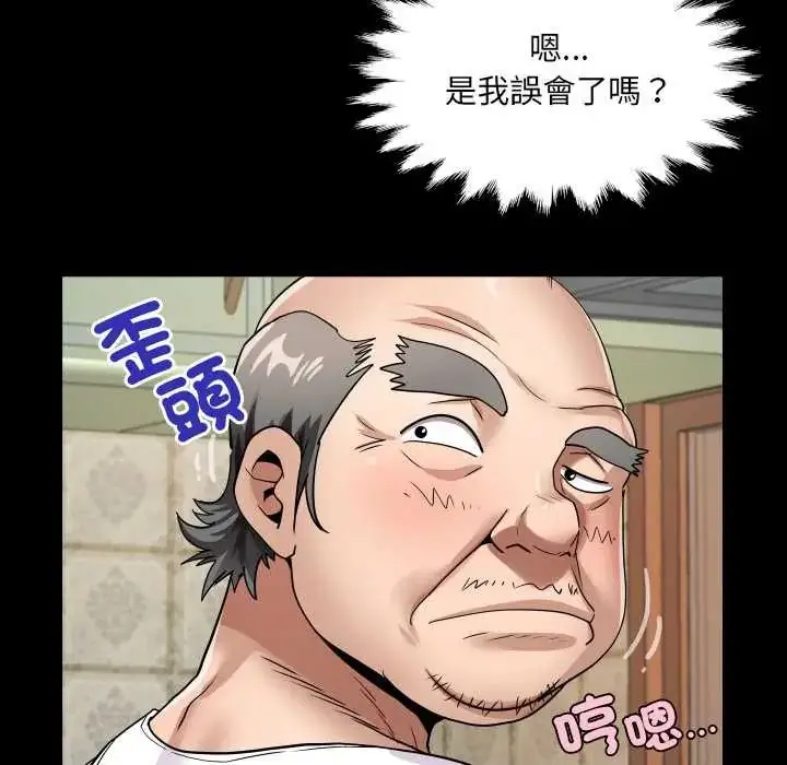 漫画《房间里的心跳》第46话第58张图