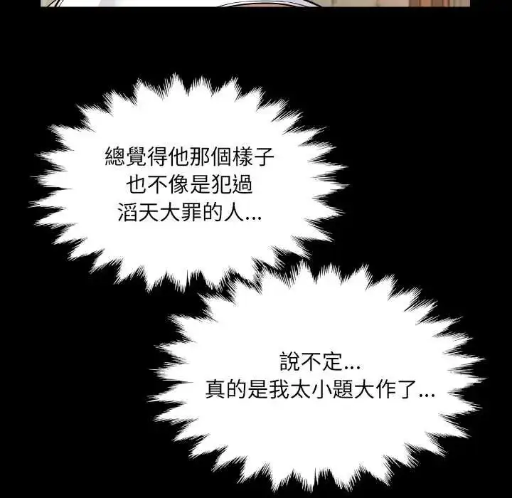 漫画《房间里的心跳》第46话第59张图