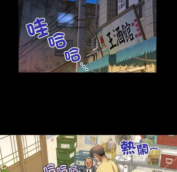 漫画《房间里的心跳》第46话第62张图