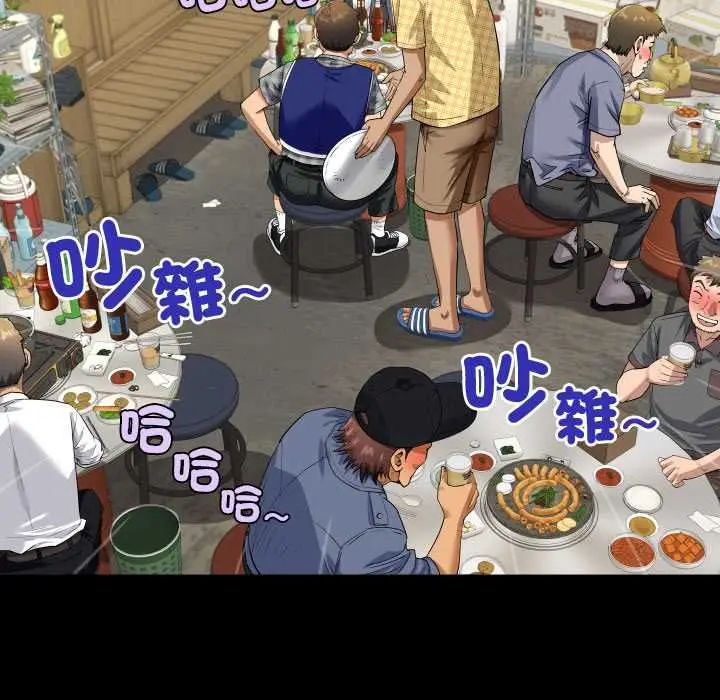 漫画《房间里的心跳》第46话第63张图