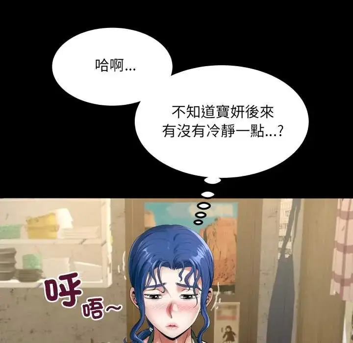 漫画《房间里的心跳》第46话第64张图