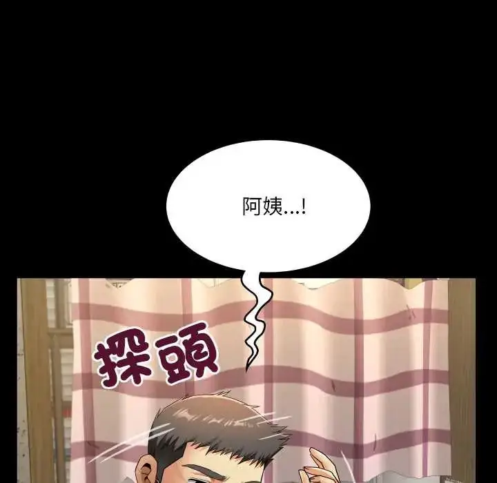 漫画《房间里的心跳》第46话第66张图