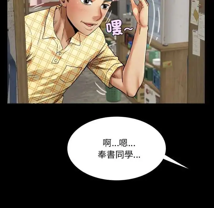 漫画《房间里的心跳》第46话第67张图