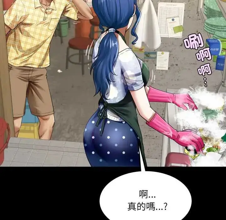 漫画《房间里的心跳》第46话第69张图