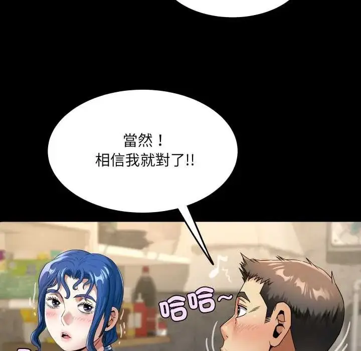 漫画《房间里的心跳》第46话第70张图