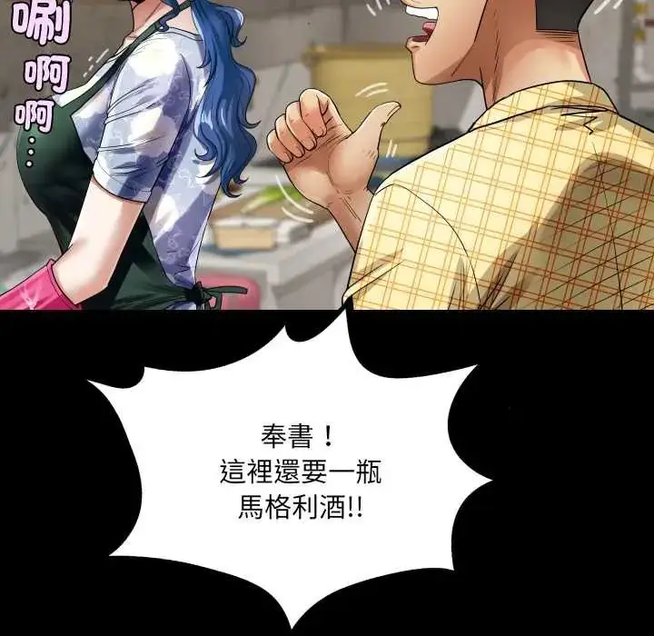 漫画《房间里的心跳》第46话第71张图
