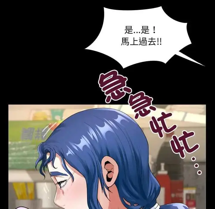 漫画《房间里的心跳》第46话第72张图