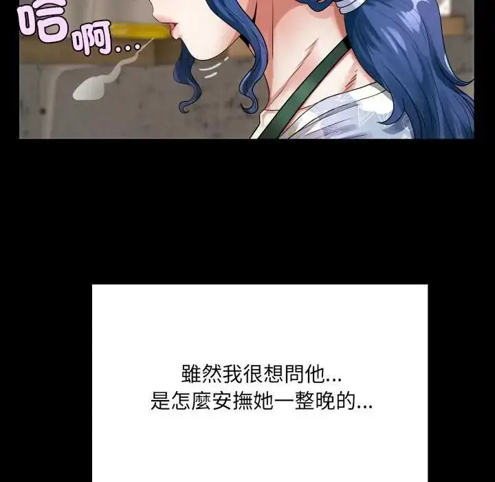 漫画《房间里的心跳》第46话第73张图