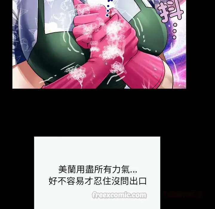漫画《房间里的心跳》第46话第75张图