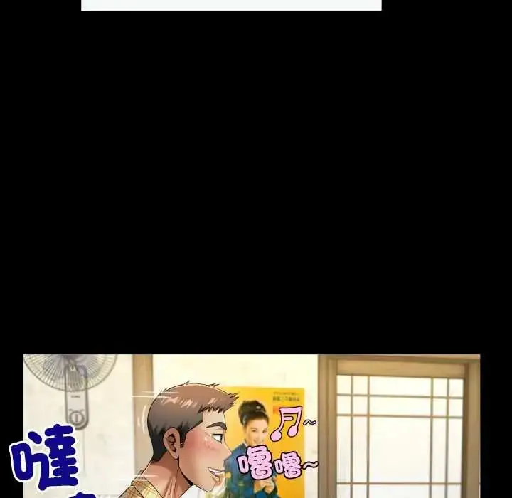漫画《房间里的心跳》第46话第76张图