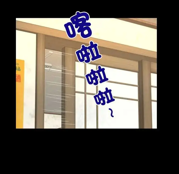 漫画《房间里的心跳》第46话第78张图