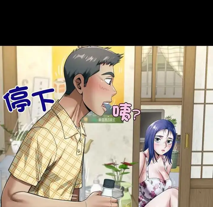 漫画《房间里的心跳》第46话第79张图