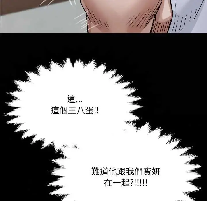漫画《房间里的心跳》第46话第8张图