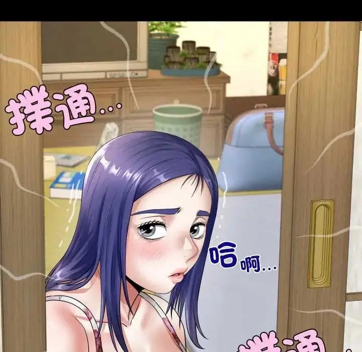 漫画《房间里的心跳》第46话第81张图