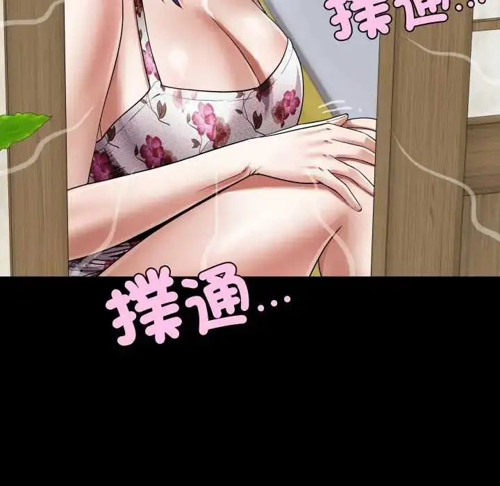 漫画《房间里的心跳》第46话第82张图