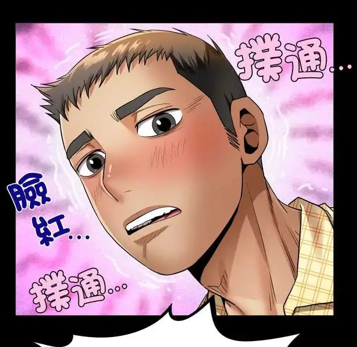 漫画《房间里的心跳》第46话第83张图