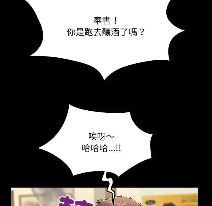 漫画《房间里的心跳》第46话第84张图