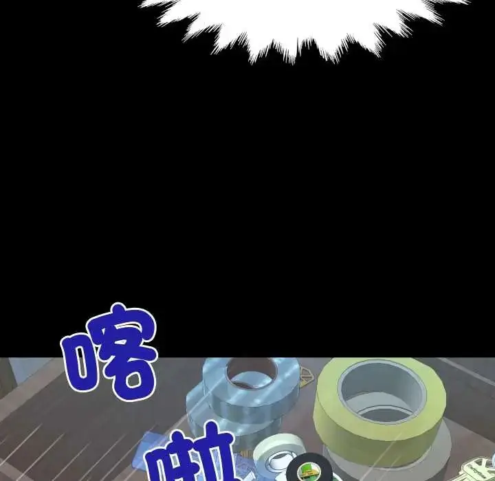 漫画《房间里的心跳》第46话第9张图