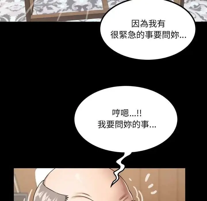 漫画《房间里的心跳》第46话第98张图