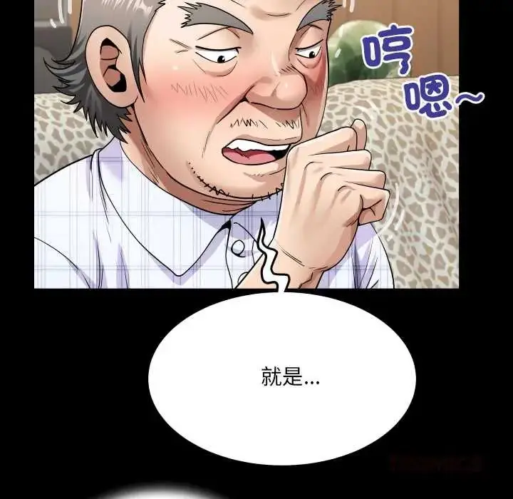 漫画《房间里的心跳》第46话第99张图