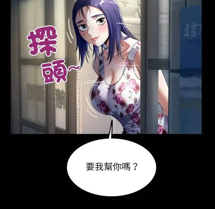 漫画《房间里的心跳》第47话第10张图