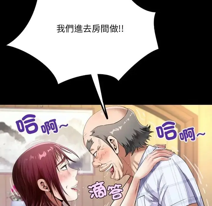 漫画《房间里的心跳》第47话第102张图