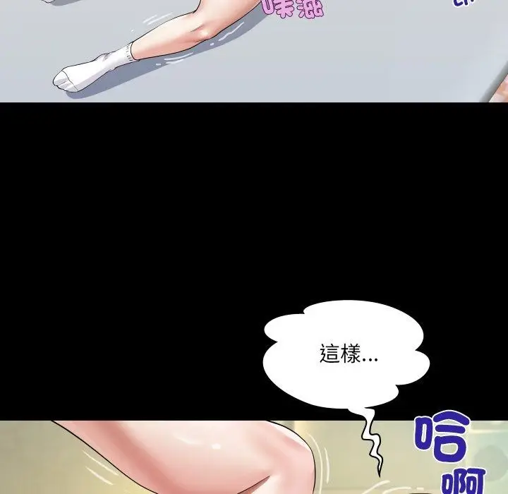 漫画《房间里的心跳》第47话第108张图