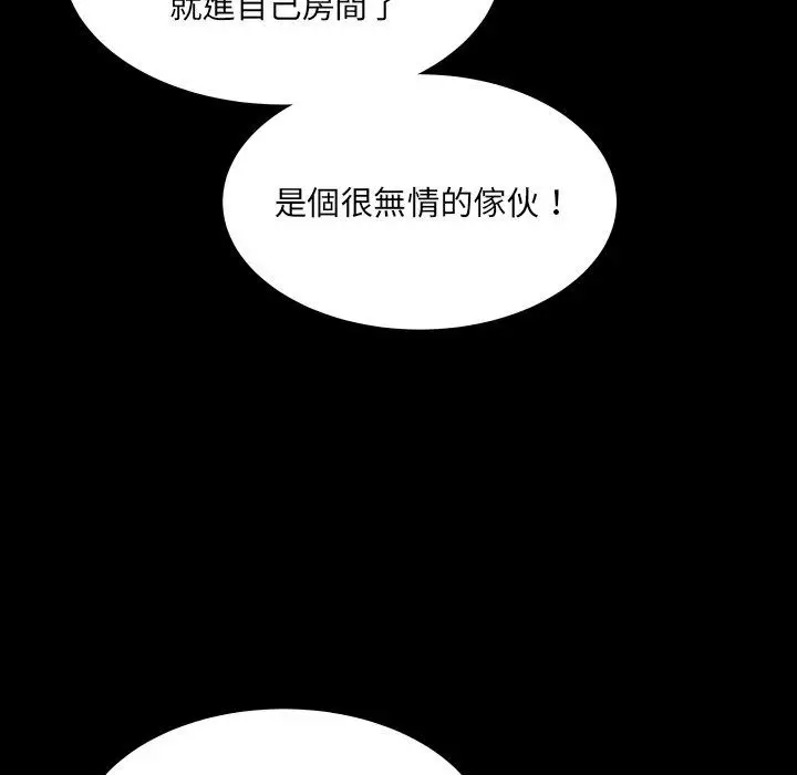 漫画《房间里的心跳》第47话第112张图