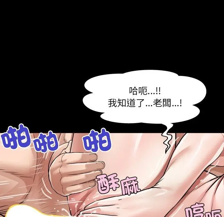 漫画《房间里的心跳》第47话第115张图