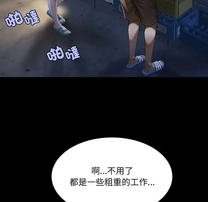 漫画《房间里的心跳》第47话第12张图