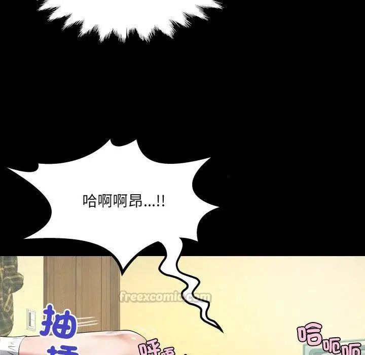 漫画《房间里的心跳》第47话第120张图
