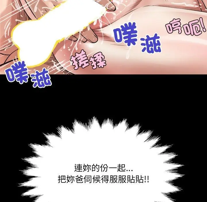 漫画《房间里的心跳》第47话第124张图