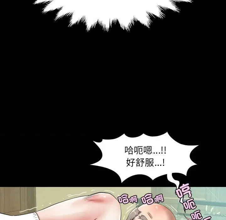 漫画《房间里的心跳》第47话第125张图