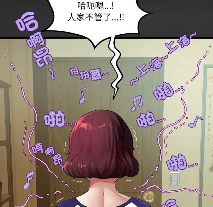 漫画《房间里的心跳》第47话第130张图