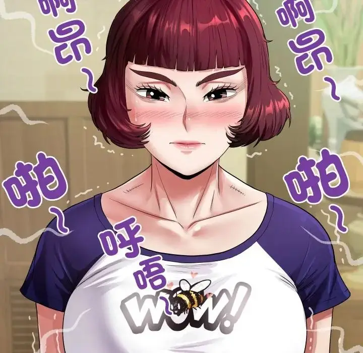 漫画《房间里的心跳》第47话第134张图