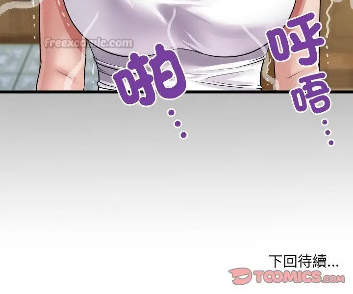 漫画《房间里的心跳》第47话第135张图