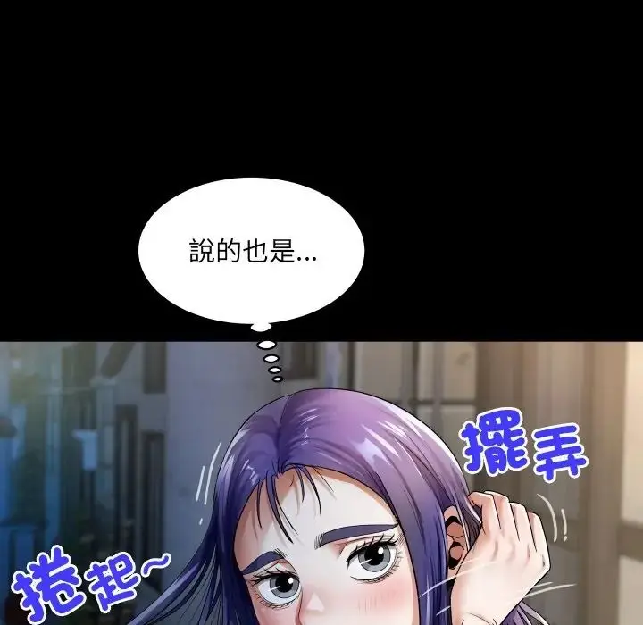 漫画《房间里的心跳》第47话第14张图