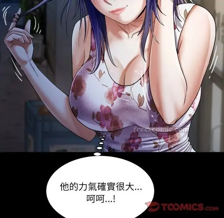 漫画《房间里的心跳》第47话第15张图