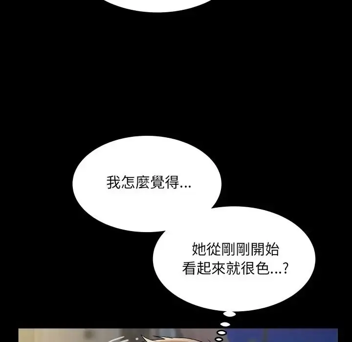 漫画《房间里的心跳》第47话第16张图