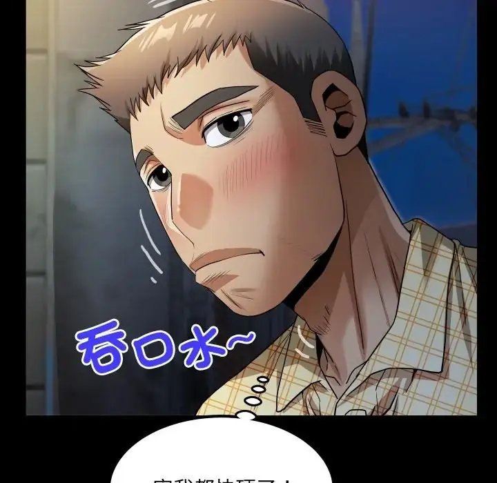 漫画《房间里的心跳》第47话第17张图