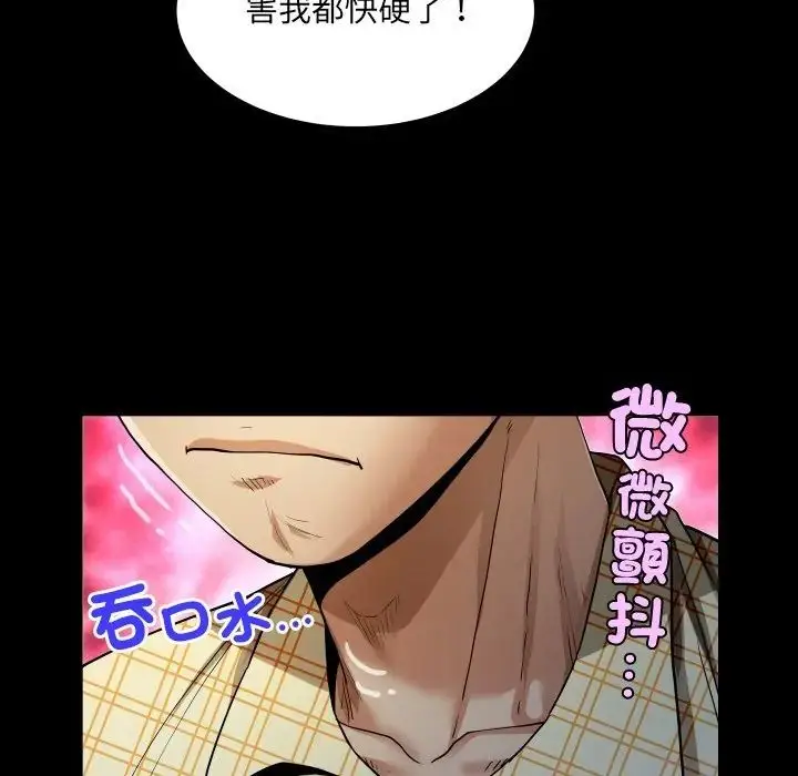 漫画《房间里的心跳》第47话第18张图